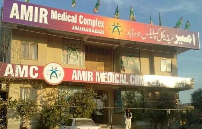 Ameer Medical Complex Jauharabad